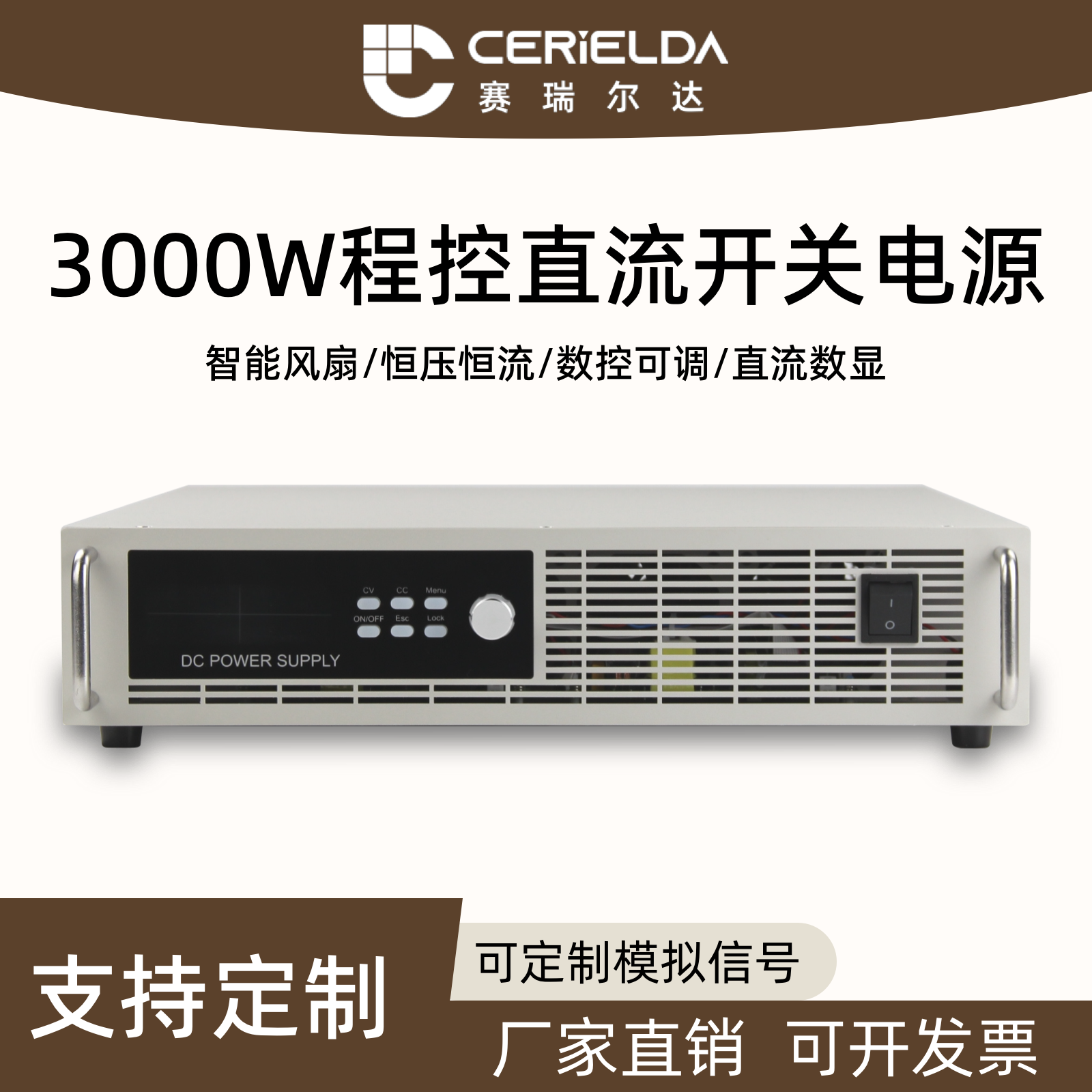 3000W数控直流可调电源高精度专业快速