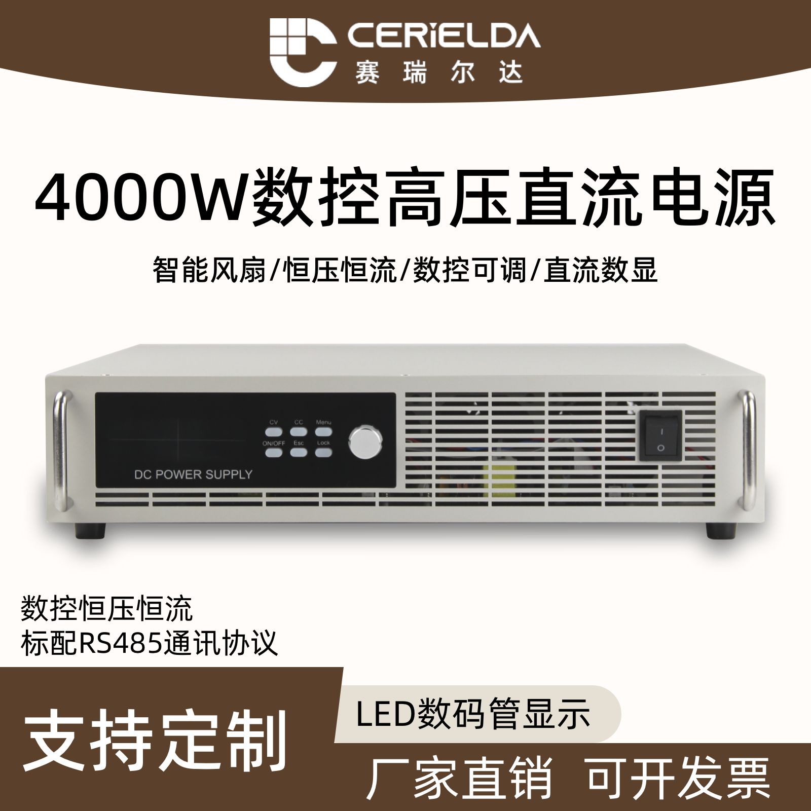 4500V10KV数控高压直流可调电源高