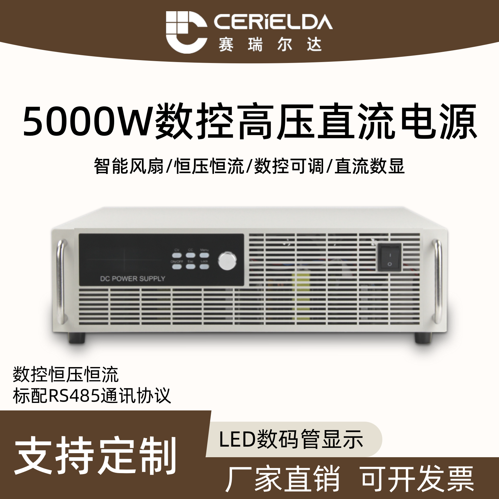 5KV6KV数控高压直流可调开关电源发动