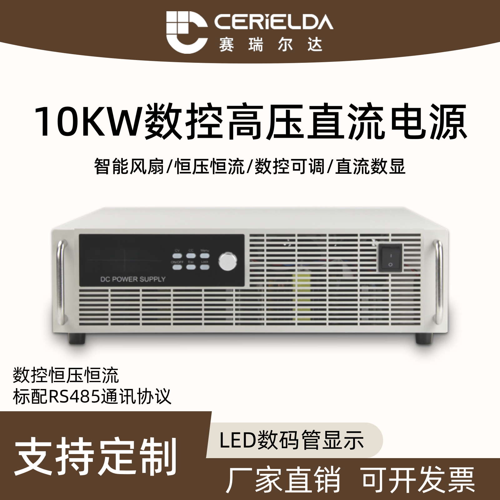 1200V10KV数控高压直流可调开关电